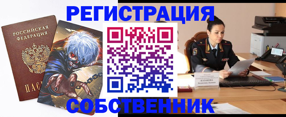 прописка штамп в Октябрьском