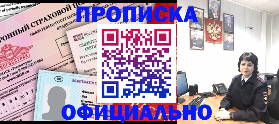 пропишу в квартире в Октябрьском