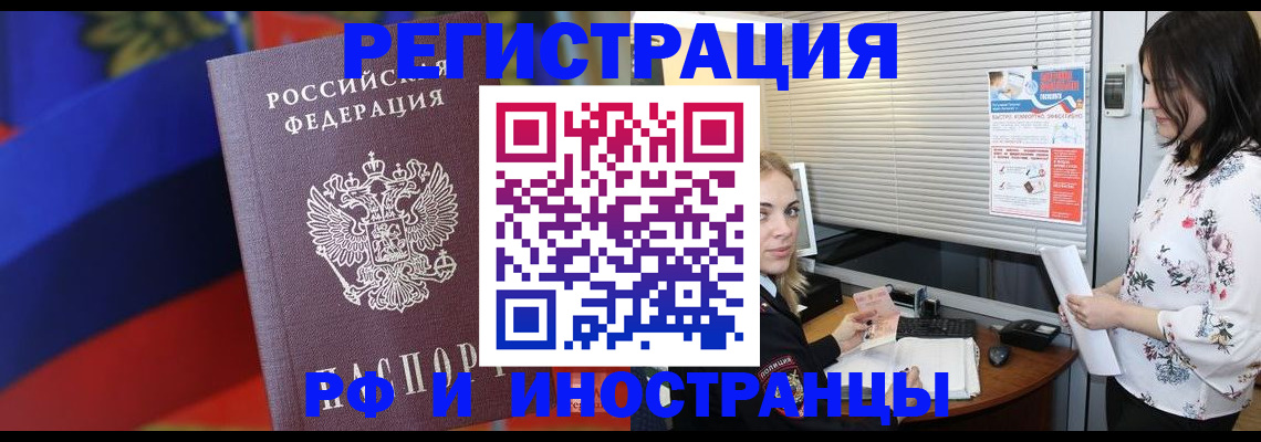 прописка регистрация в Октябрьском
